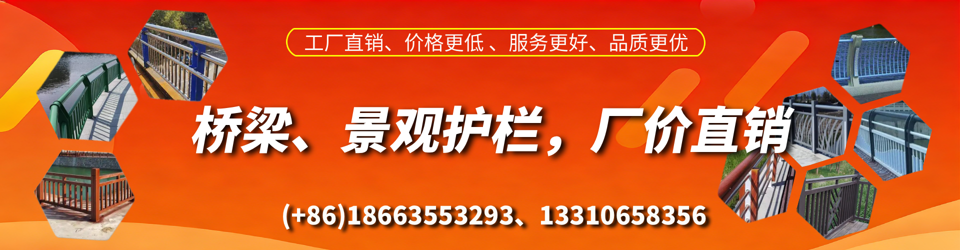 百色桥梁护栏生产厂家